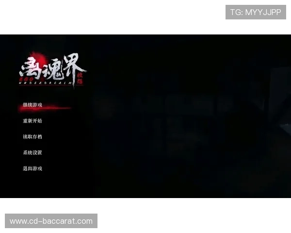 《离魂界校怨：跨越冥界的幽灵之谜与禁忌校园的恐怖传说》